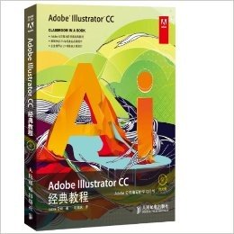 Adobe Illustrator CC经典教程(附光盘)