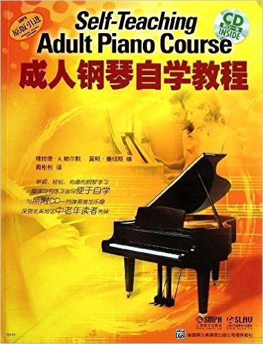 成人钢琴自学教程(原版引进)(附CD光盘1张)