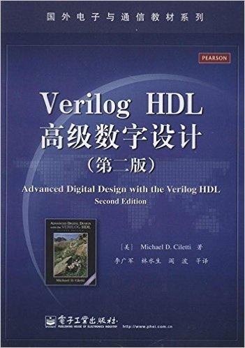 国外电子与通信教材系列:Verilog HDL高级数字设计(第2版)