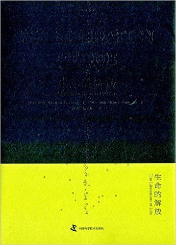 生态文明决策者必读丛书:生命的解放