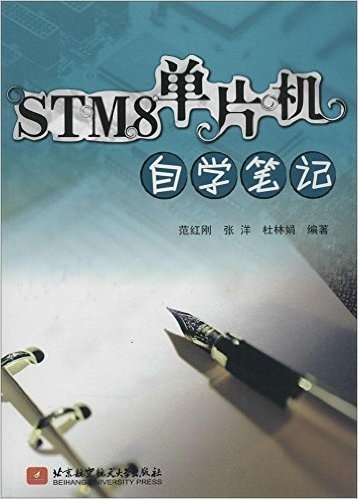 STM8单片机自学笔记