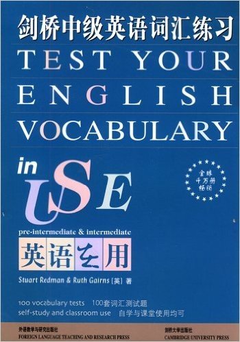 剑桥"英语在用"丛书:剑桥中级英语词汇练习