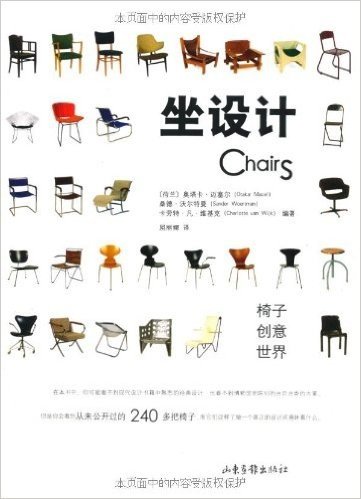 坐设计:椅子创意世界Chairs