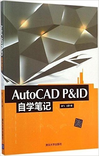AutoCAD P&ID自学笔记