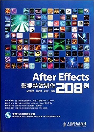 After Effects影视特效制作208例(附DVD光盘)