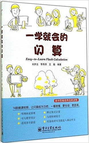 一学就会的闪算