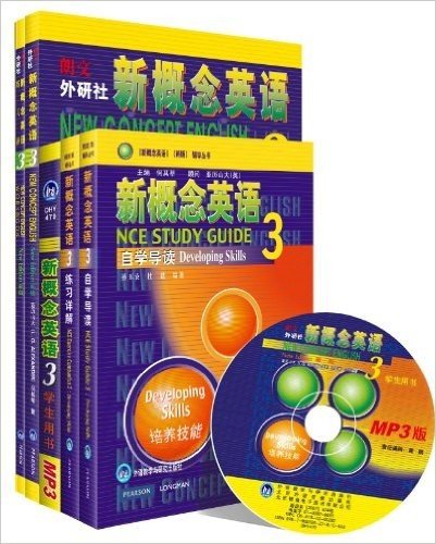 新概念英语3(套装共4册)(学生用书+自学导读+练习详解+练习册+MP3光盘1张)