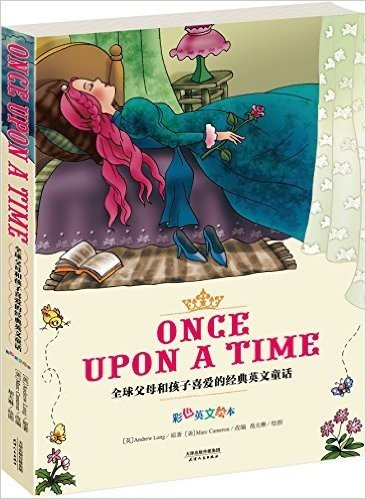 ONCE UPON A TIME:全球父母和孩子喜爱的经典英文童话(彩色英文绘本)