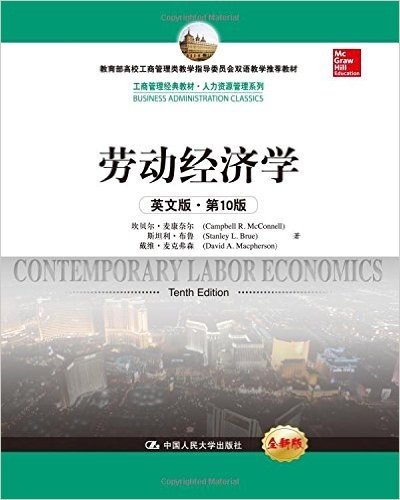 工商管理经典教材·人力资源管理系列:劳动经济学(英文版)(第10版)