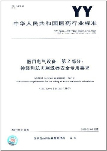 中华人民共和国医药行业标准:医用电气设备 第2部分:神经和肌肉刺激器安全专用要求(YY0607-2007/IEC6601-2-10:1987)