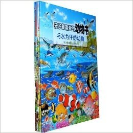 孩子最喜爱的动物书（全5册，为3-6岁儿童精心打造的视觉益智科普书，迄今为止包含动物种类最全的精美彩图，含多种亲子互动游戏，风靡西班牙等欧美国家）