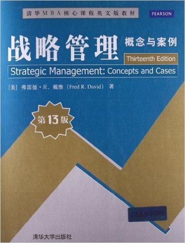 清华MBA核心课程英文版教材:战略管理•概念与案例(第13版)