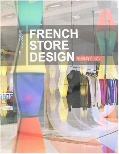 法国商店设计