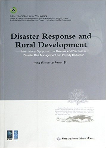 灾害应对与农村发展--灾害风险管理与减贫的理论及实践国际研讨会论文集(英文版)