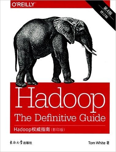 Hadoop权威指南(第4版)(修订版)(影印版)(英文版)