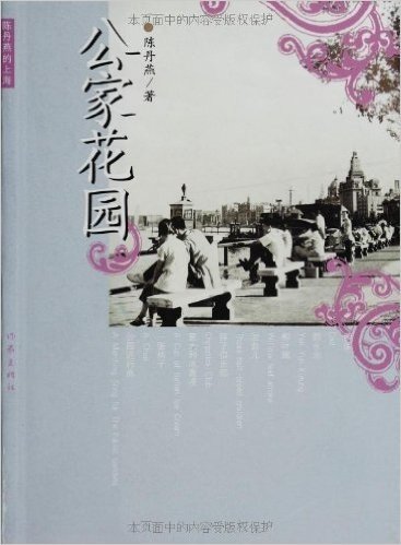 上海我的城(套装共3册)（附赠上海人文地图）亚马逊独家销售