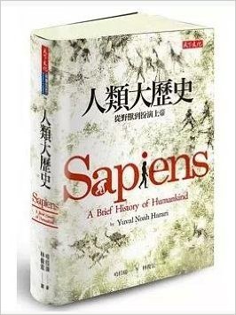 [台版]人类大历史 ：从野兽到扮演上帝 哈拉瑞著（Sapiens: A Brief History of Humankind繁体中文翻译版）