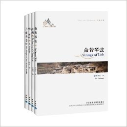 中国故事双语系列丛书(套装共4册)