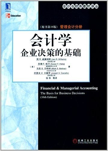 会计与财务教材译丛·会计学:企业决策的基础(管理会计分册)(原书第16版)