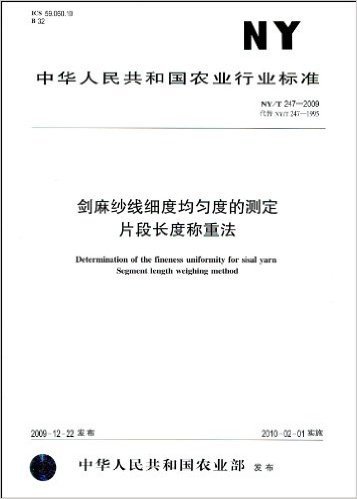 中华人民共和国农业行业标准(NY/T 247-2009•代替NY/T 247-1995):剑麻纱线细度均匀度的测定 片段长度称重法