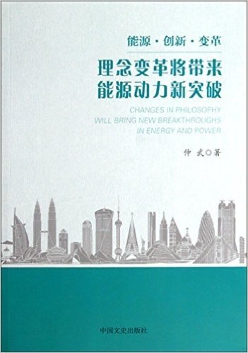 理念变革将带来能源动力新突破