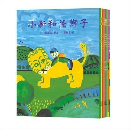 3-6岁学龄前 世纪绘本花园 怪狮子系列 全8册 适合亲子共读经常畅销绘本故事书 天马行空的想 奇思妙想的快乐