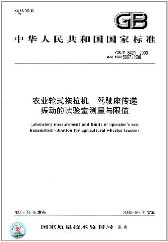 中华人民共和国国家标准:农业轮式拖拉机、驾驶座传递振动的试验室测量与限值(GB/T 8421-2000)