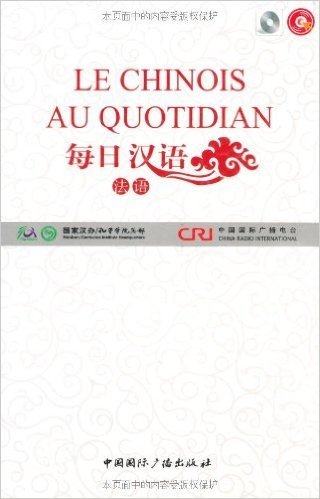 每日汉语:法语(套装全6册)(附光盘1张)