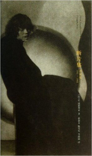 冷记忆断片集(1991-1995)