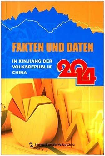 中国新疆事实与数字2014(德文)