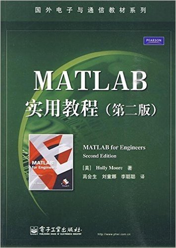 MATLAB实用教程(第2版)