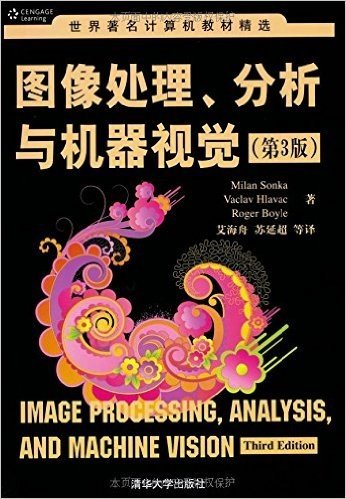 图像处理、分析与机器视觉(第3版)