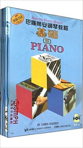 巴斯蒂安钢琴教程3(套装共5册)(附光盘)