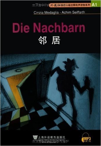 外教社德语分级注释读物系列:邻居