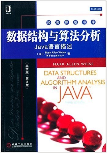 华章教育·经典原版书库·数据结构与算法分析:Java语言描述(英文版)(第3版)