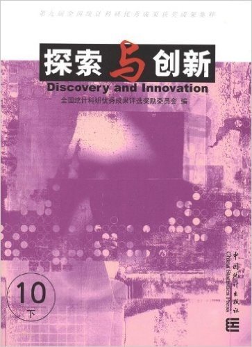 探索与创新(套装共2册)