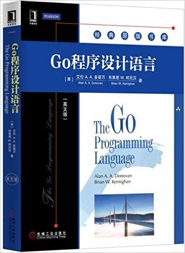 Go程序设计语言(英文版)