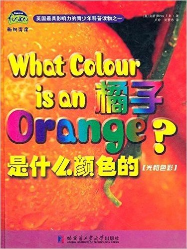 橘子是什么颜色的