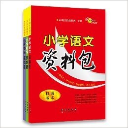 68所名校图书·小学资料包:语文+数学+英语(套装共3册)