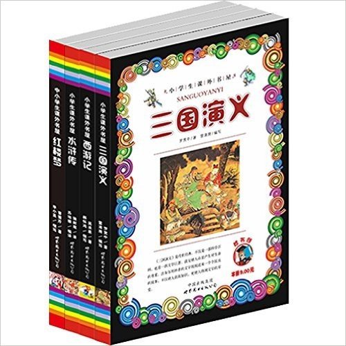 嗜书郎 黑色封面 四大名著 套装(共4册)三国演义/西游记/水浒传/红楼梦青少年必读适合小学3-6年级 包括三国演义(青少版)/中小学生课外书屋