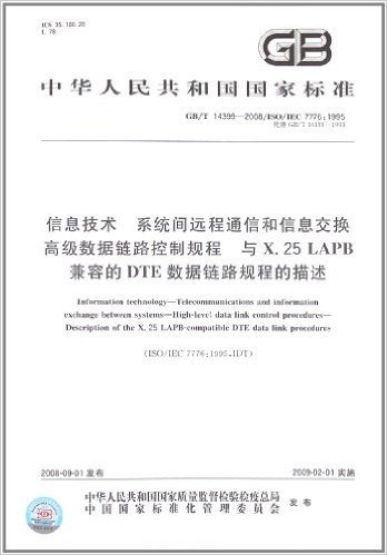 信息技术 系统间远程通信和信息交换高级数据链路控制规程与X.25 LAPB兼容的DTE数据链路规程的描述(GB/T 14399-2008/ISO/IEC 7776:1995)