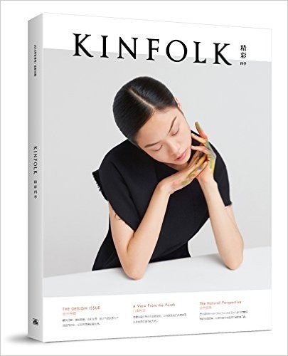 KINFOLK四季(2015冬季号·第18期)