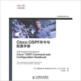 Cisco OSPF命令与配置手册