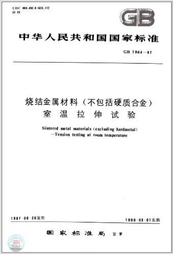 中华人民共和国国家标准:烧结金属材料(不包括硬质合金)室温拉伸试验(GB 7964-1987)