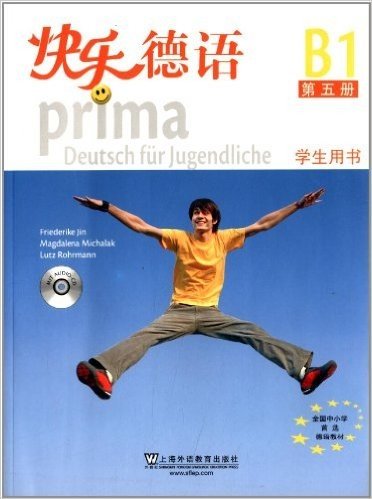 快乐德语5:学生用书(附CD光盘)