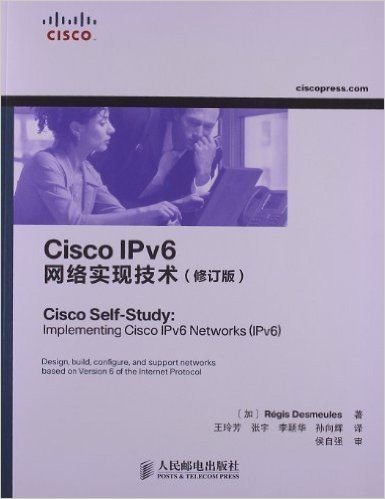 Cisco IPv6网络实现技术(修订版)