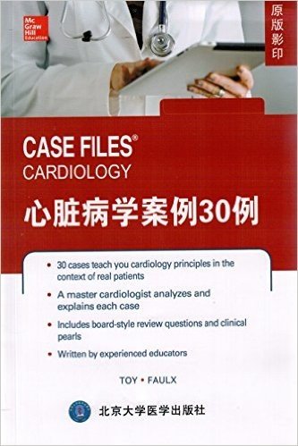 心脏病学案例30例(原版影印)