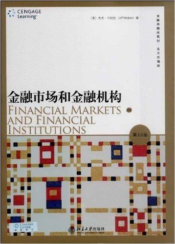 金融学精选教材:金融市场和金融机构(第10版)(英文改编版)