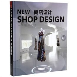 商店设计 New Shop Design