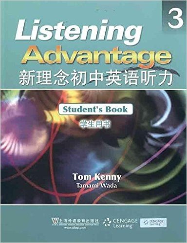 新理念初中英语听力3(学生用书)